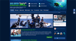 Desktop Screenshot of exdive.com.ua